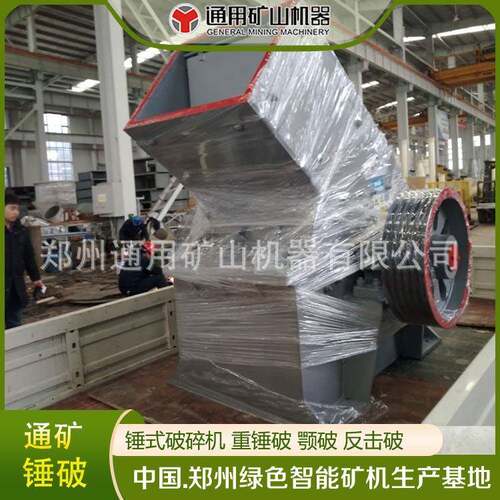 通矿锤式制砂机 破碎机 篦条 合金锤头 PC800*800