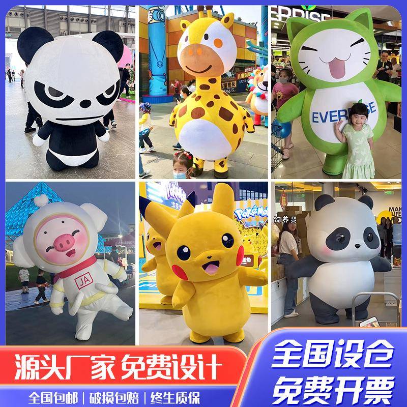 充气行走卡通气模企业IP穿戴行走吉祥物门店开业招手宣传人偶模型