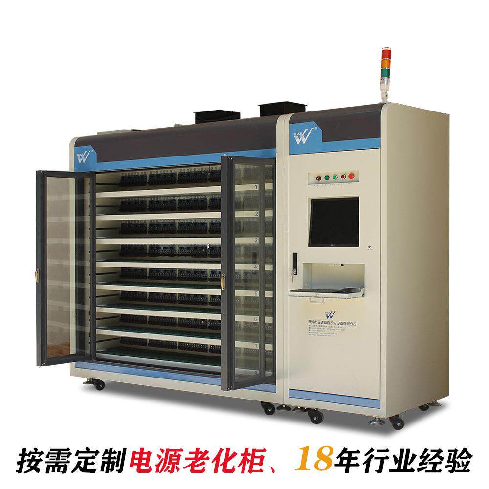 旺达富厂家-按需制造各种电源老化柜LED驱动电源老化柜19年经验