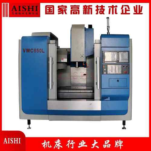 VMC650L立式加工中心数控加工中心三线轨重型硬轨厂家直销
