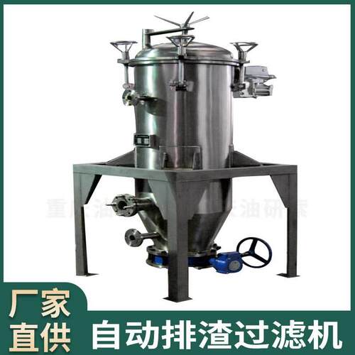 自动排渣过滤机/自动卸料过滤机/润滑油自动卸料过滤机