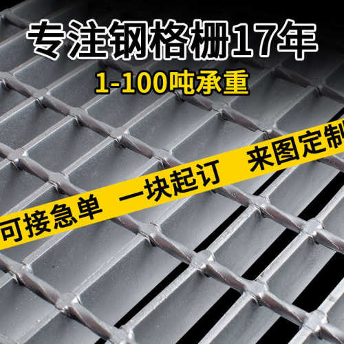 G303/40/100热镀锌钢格栅平台防滑光伏发电厂检修通道镀锌网格板