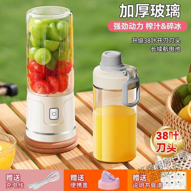 便携式榨汁机小型家用多功能果蔬榨汁杯电动无线碎冰果汁杯辅食机