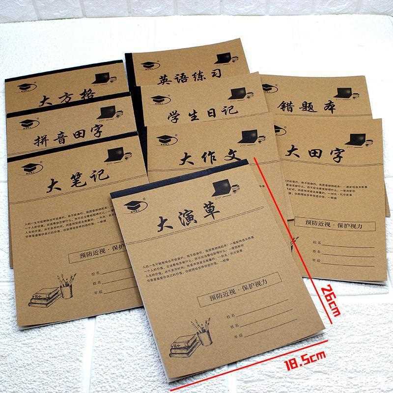 新款直销生字抄写本 明格大演草数学课时作文16k一年级拼音田字格
