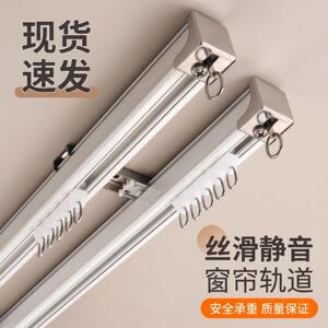 铝合金窗帘轨道静音挂钩式滑轨滑轮顶装侧装单轨双直轨导轨窗帘杆