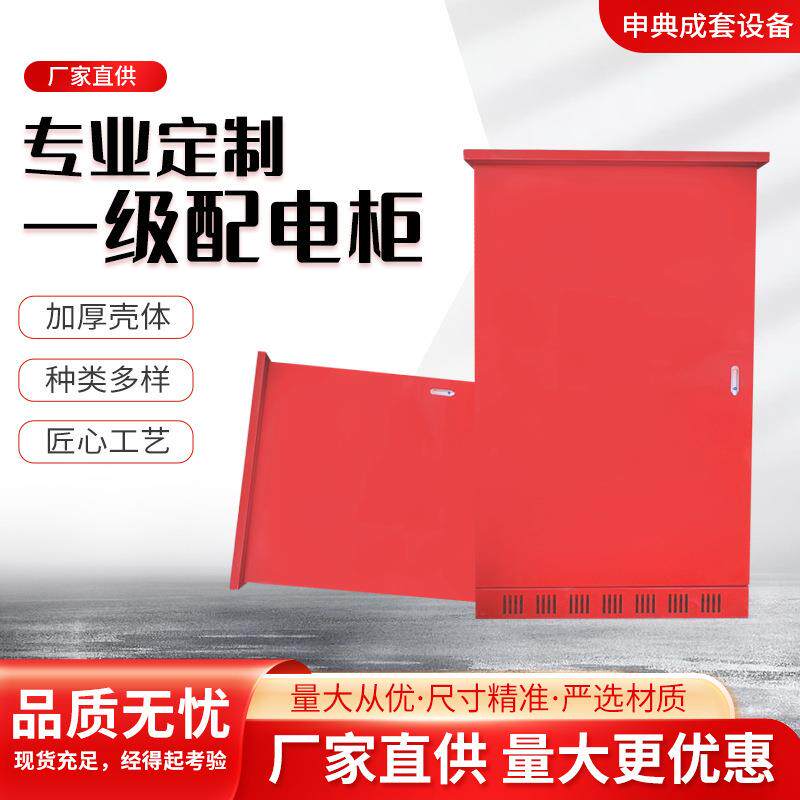 户外一级配电柜建筑工地可移动控制箱防雨平顶配电箱插座电源箱