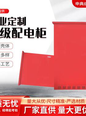 户外一级配电柜建筑工地可移动控制箱防雨平顶配电箱插座电源箱
