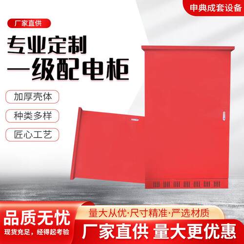 户外一级配电柜建筑工地可移动控制箱防雨平顶配电箱插座电源箱