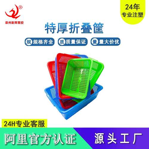 塑料方筛长方形篮子果蔬沥水篮分拣篮配货篮加厚方形收纳