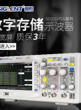 SIGLENT/鼎阳SDS1102A数字示波器标配接口USBPASSLAN多功能便携式