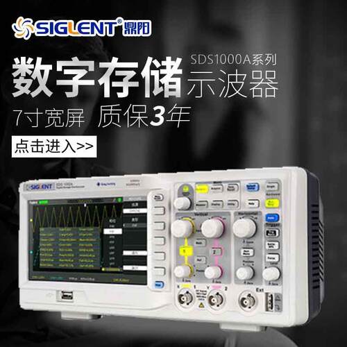 SIGLENT/鼎阳SDS1102A数字示波器标配接口USBPASSLAN多功能便携式