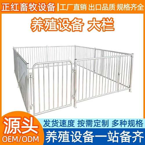 正红畜牧设备育肥大栏厂家直营整体热镀锌大栏