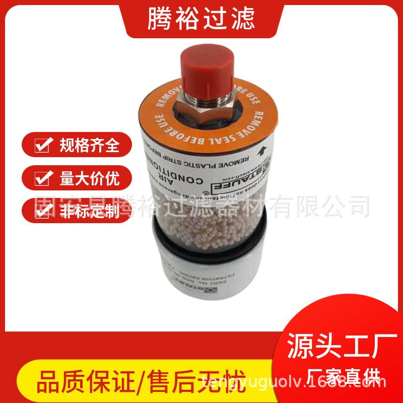 厂家加工定3制替代德C福呼吸器滤芯D-1 DC-2 DC-西DC-4液腾裕压油