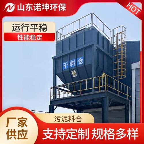 液压滑架式污泥料仓脱水干污泥存储设备方形污泥料斗
