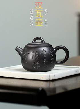 直播供货支持密文单宜兴原矿手工紫砂壶高升紫砂壶石黄汉瓦紫砂壶