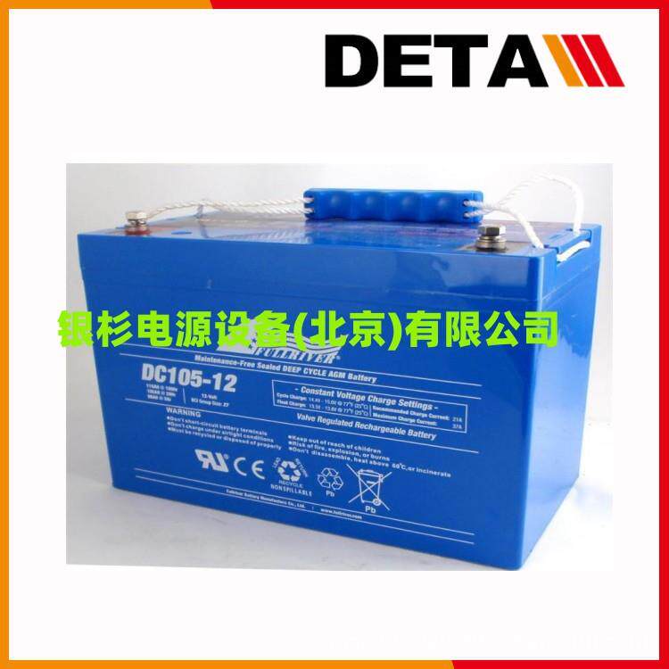 FULLRIVER丰江蓄电池HC80 新能源 12V80AH储备电源