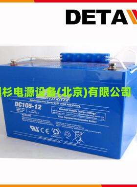 FULLRIVER丰江蓄电池DC120-12B12V120AH免维护铅酸应急电源