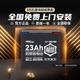 超威黑金石墨烯电池48v/60v/72v23ah电瓶车铅酸电池电瓶以旧换新