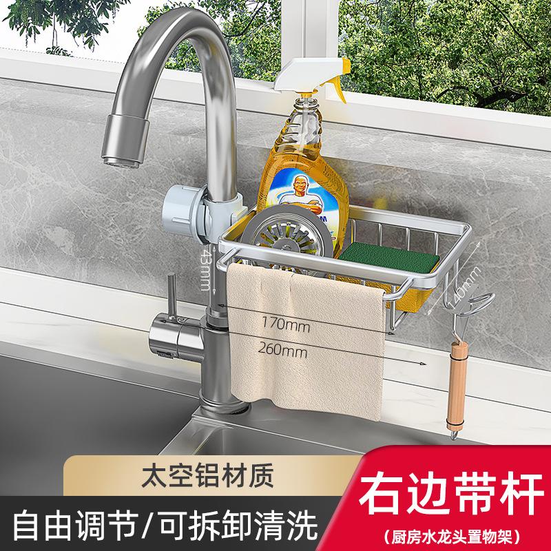 水龙头百洁布厨房厨房清洁收纳架