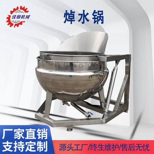 304不锈钢果蔬焯水锅 自动翻筐多功能漂烫焯水锅 茭白去酸漂烫锅