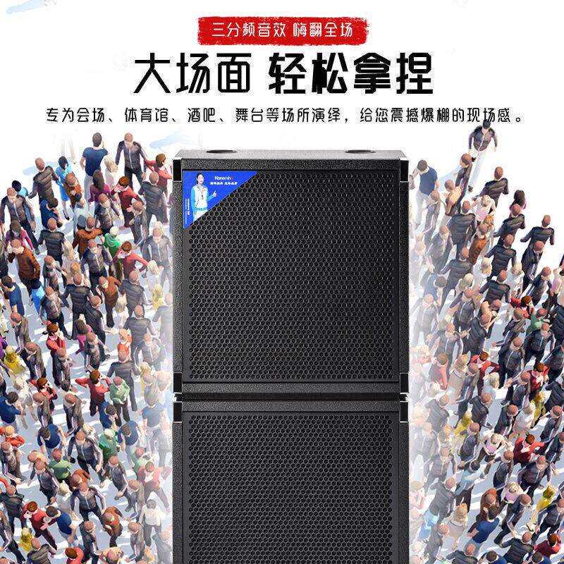 汉笙线阵三分频户外演出音响广场舞便捷式大功率超重立体声原装