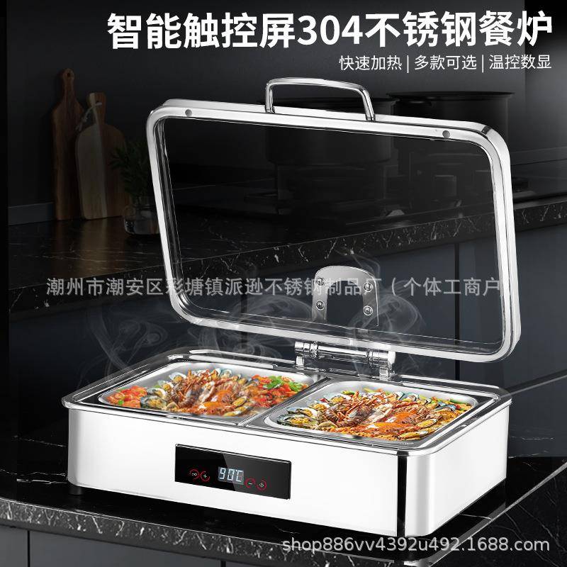 304自助餐炉电加热台酒店不锈钢液压布菲炉早餐盆保温锅商用餐具