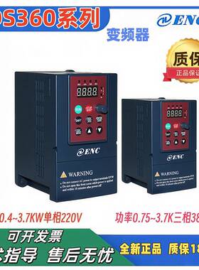 (ENC)单相220VEDS360-2S0004/007/0015/022/037易能全新变频器