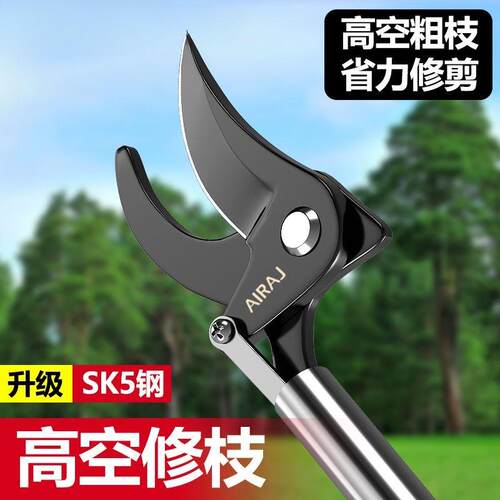 高枝剪高空修枝剪伸缩杆不锈钢修剪高枝果树剪树枝专用剪刀