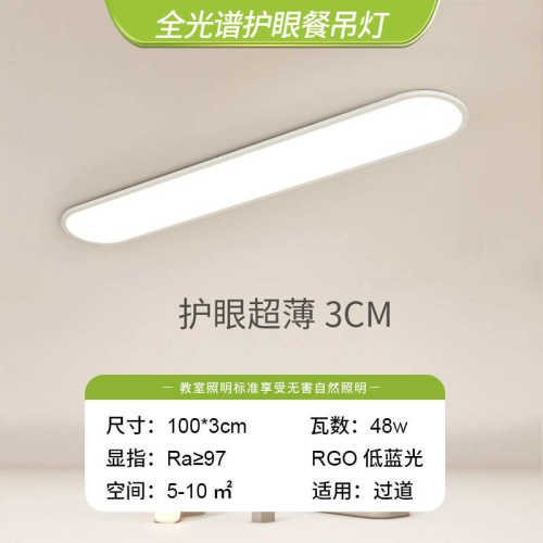 走廊长条阳台简led衣帽灯入户灯客厅超薄灯具过道极玄关间吸顶灯