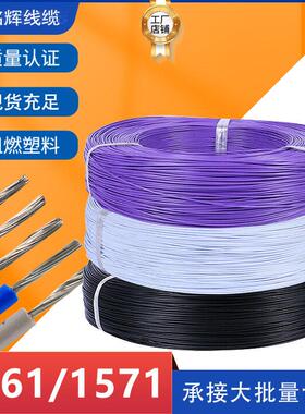 热卖正标UL1061/1571电子线28/26/24/22/20AWG电路板连接线端子线