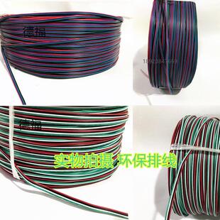 厂家直销UL1007#18AWG 4P彩排线 环保并线 优质铜芯线电脑转接