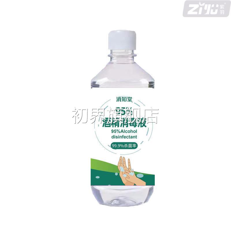 95%酒精5消毒液毒500ML清洁9度食用乙醇拔PWW罐火疗用家消水官方