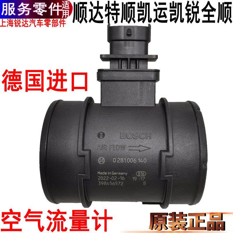 适用江铃顺达全顺凯运凯锐空气流量计顺达凯运空气流量感测器原装