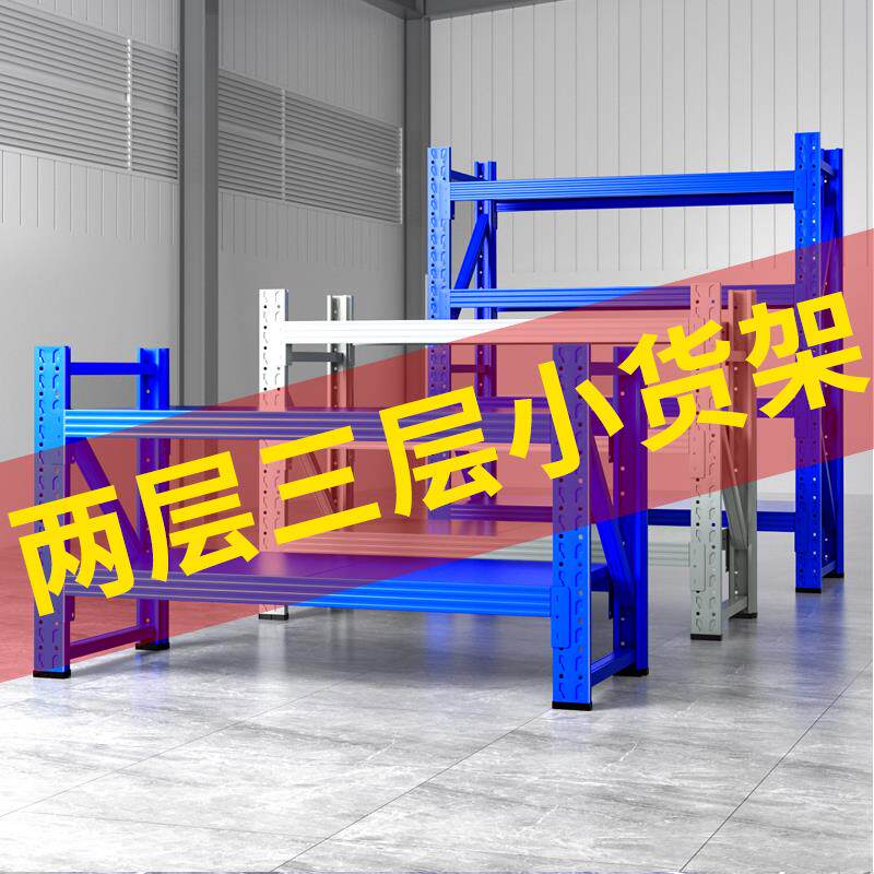 两三层小货架家用厨房置物架收纳阳台一米多层加厚鱼缸衣柜矮架子
