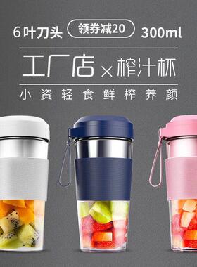 榨汁机无线电动简易可携式小型迷你随身多功能搅拌杯果汁机炸果汁