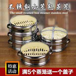 家用不锈钢蒸笼20cm23厘米26公分30公分18竹制小笼包子单层真。