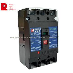 100L 空气开关 常熟开关厂 CM1 80A 常熟断路器 100A 断路器 3300