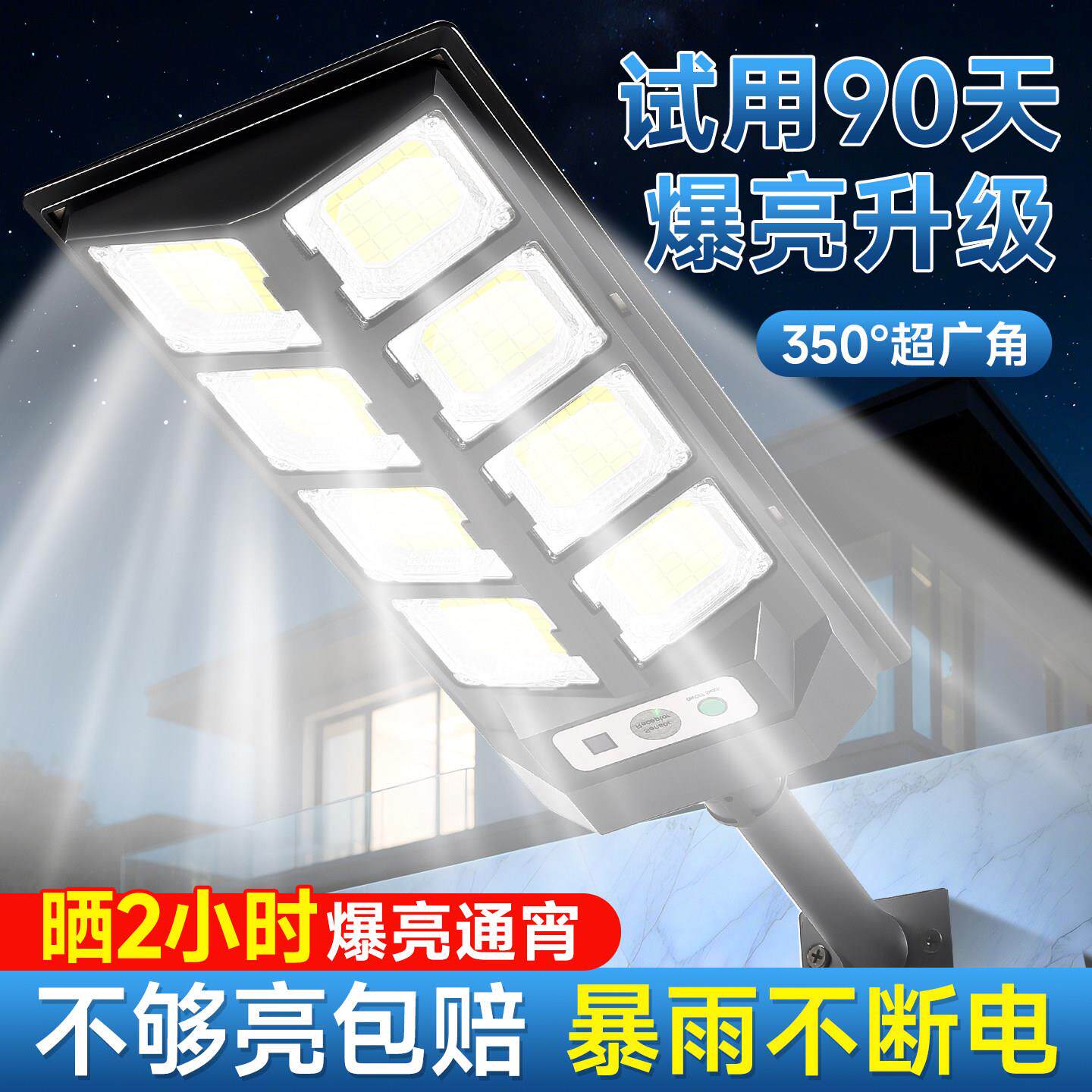 太阳能壁灯户外防水庭院灯智能人体感应路灯免打孔花园别墅照明灯