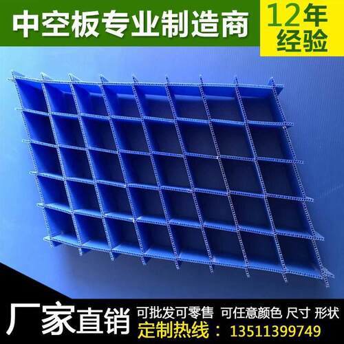 厂家定制pp塑料中空板周转箱防静电刀卡分隔板包装箱格挡板瓦楞板