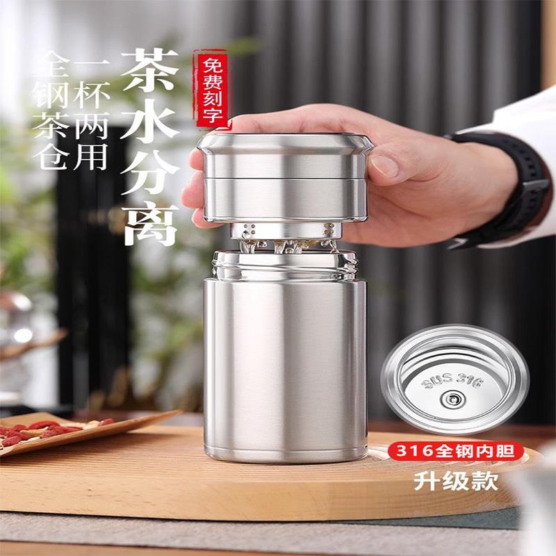 日本全钢保温杯高档男女316不锈钢便携定制茶水分离泡茶杯子迷你