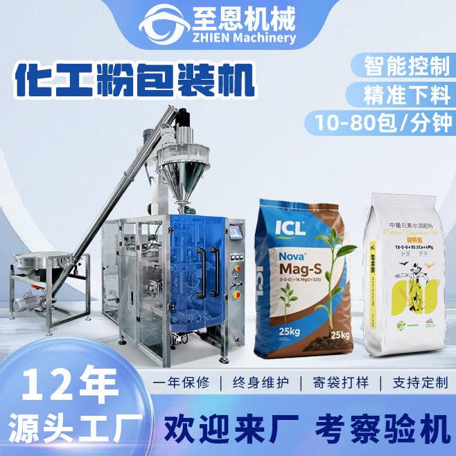 化工粉包装机石膏粉防水涂料水泥粉末灌装机建筑粉工业粉料包装机