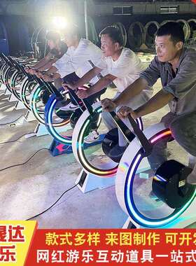 彩夜游文互动发光道具竞技健旅引身OJY儿童版七流光柱景区流设备