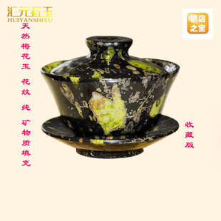 天然河南汝阳梅花玉茶具茶壶茶杯安山岩玉盖碗杯子功夫茶具套装