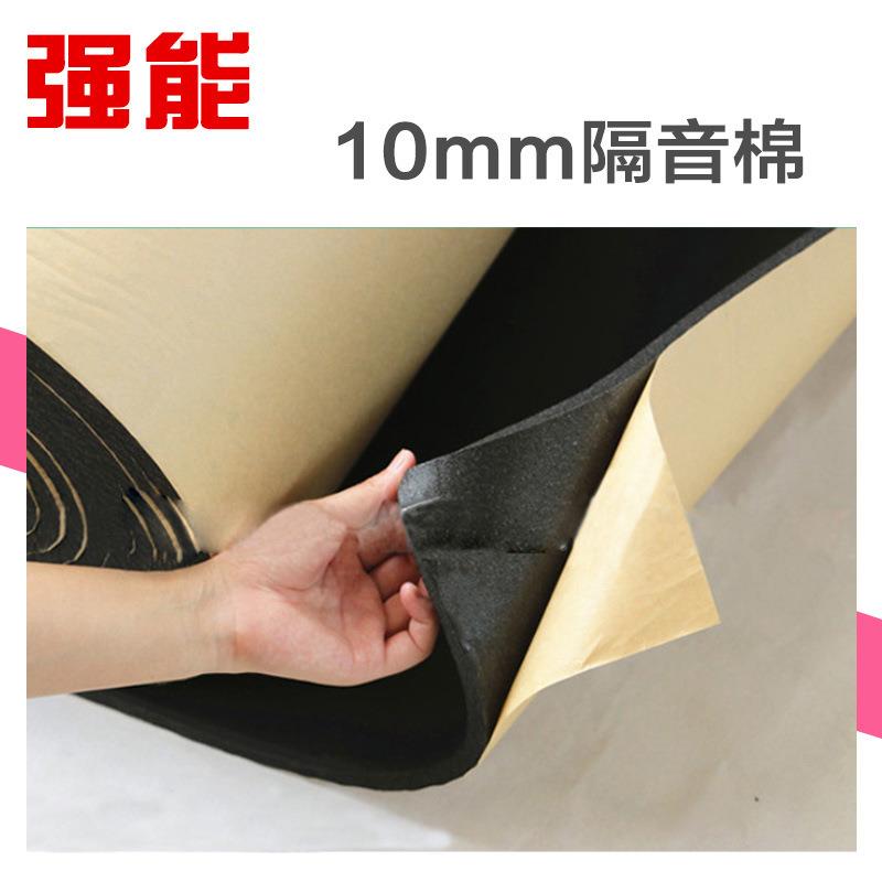 10mm汽车隔音棉四门尾箱底盘发动机隔音材料四门尾箱隔音吸音棉