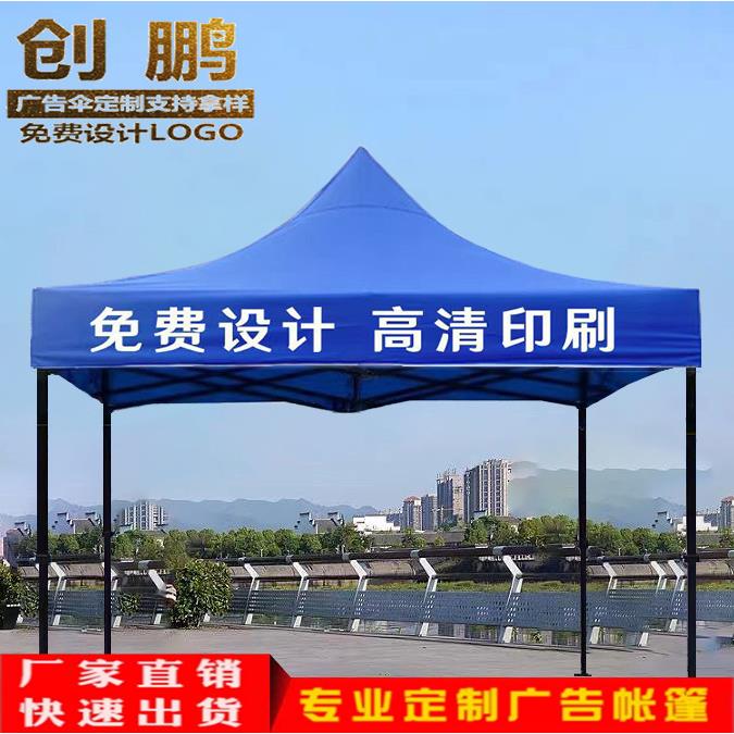 户外广告四角帐篷印字延伸折叠式遮阳防雨停车棚摆摊帐篷促销展览