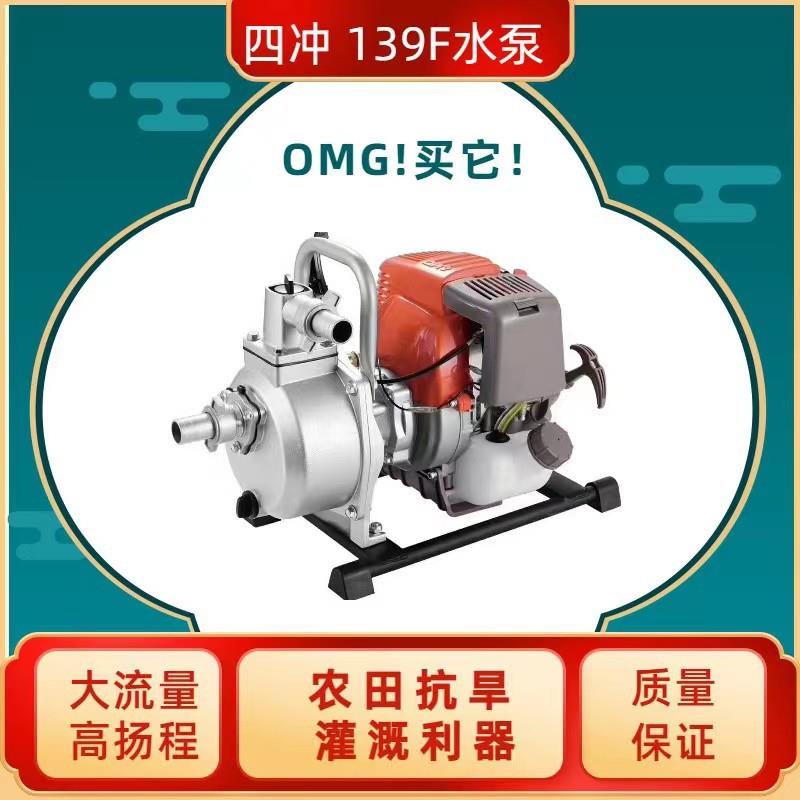 水泵家用1寸1.5寸汽油机二冲程四冲程抽水泵小型灌溉自吸汽油水泵