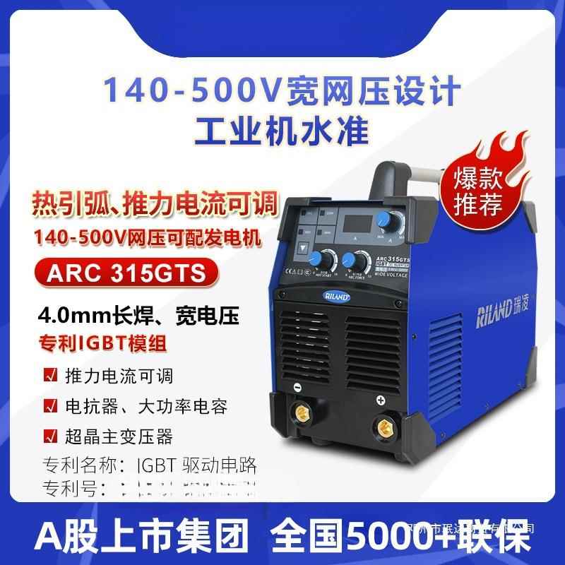 ARC315GTS400D工业级焊机宽电压逆变直流220V380v两用电焊机