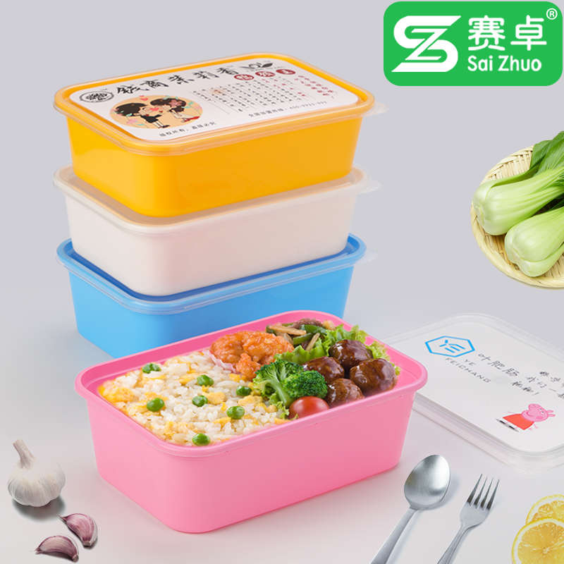 赛卓 一次性餐盒炒菜米饭盒食品打包盒塑料快餐盒小吃盒750长方形