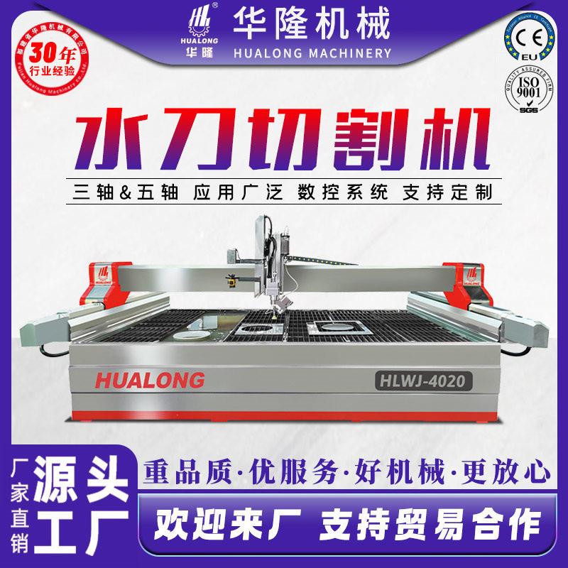 数控水刀切割机五轴全自动压大型石材玻璃瓷砖金属塑料拼花机床