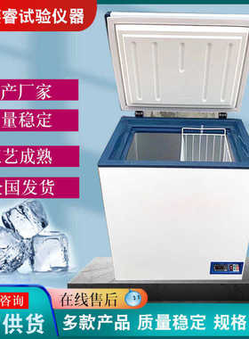 低温冷藏箱保存箱试验箱-30/40/60/86℃低温保存箱100L/150L/300